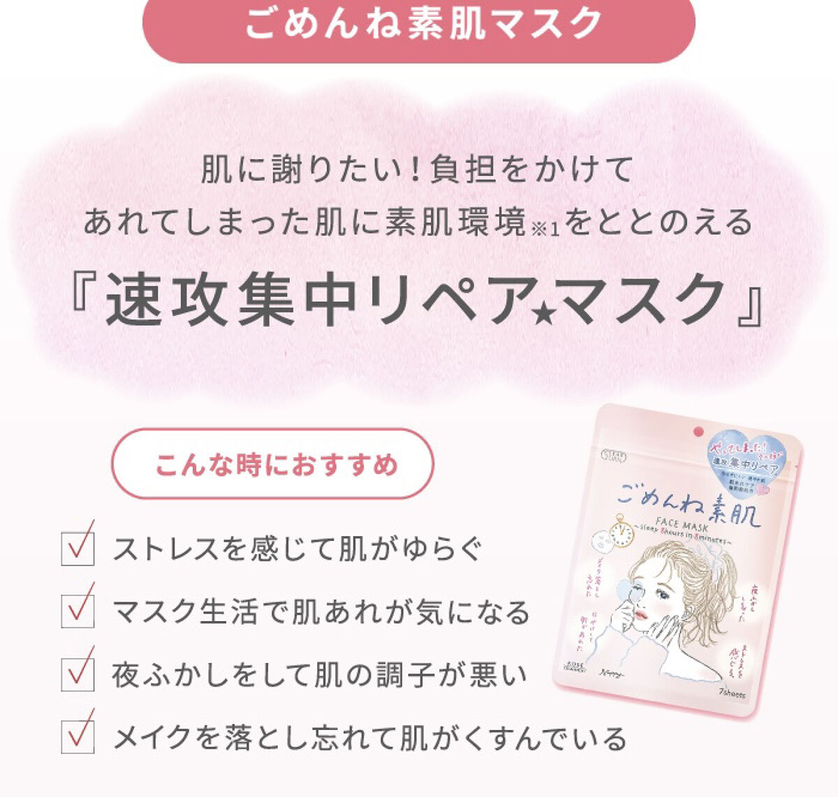 ごめんね素肌マスク/クリアターン/シートマスク・パックを使ったクチコミ（2枚目）