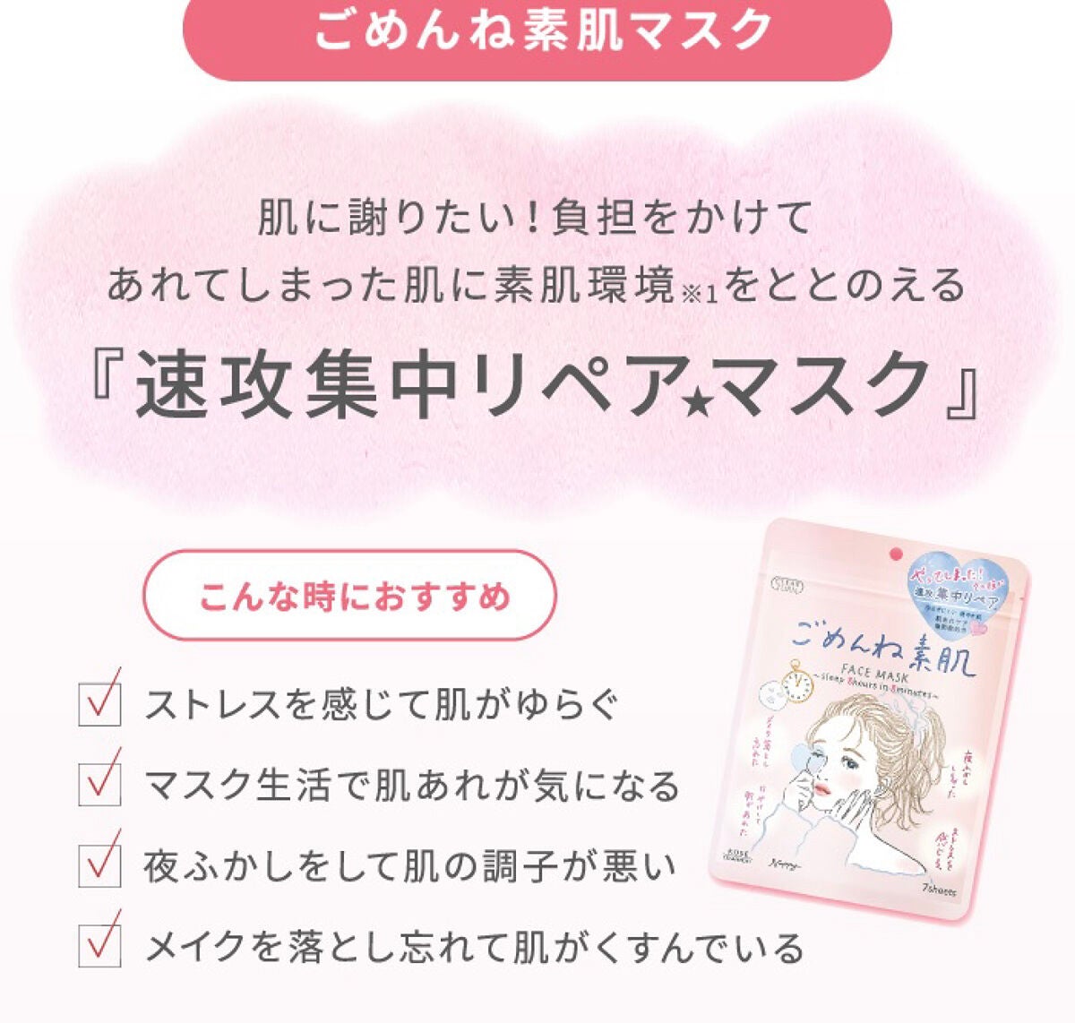 ごめんね素肌マスク/クリアターン/シートマスク・パックを使ったクチコミ(2枚目)