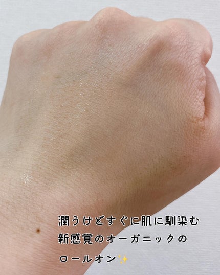 ホワイライト DE ロールオン/made of Organics/デオドラント・制汗剤を使ったクチコミ(4枚目)