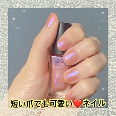 ネイルホリック Sheer pearl color/ネイルホリック/マニキュアを使ったクチコミ（1枚目）