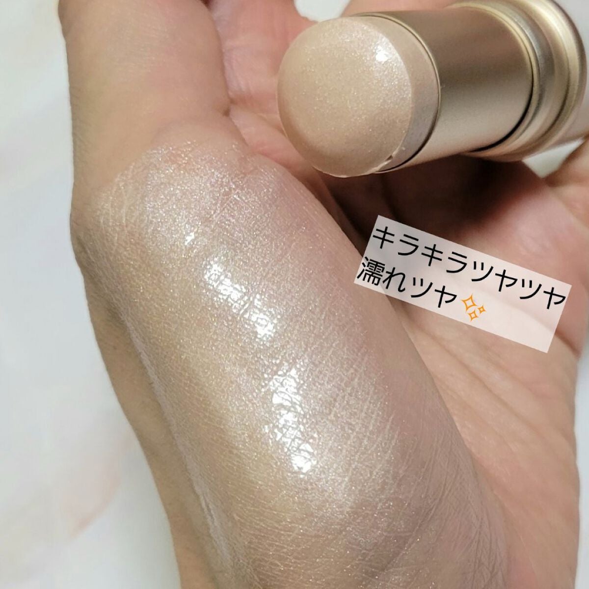 トゥルーディメンションラディアンスバーム/hince/スティックハイライトを使ったクチコミ(3枚目)