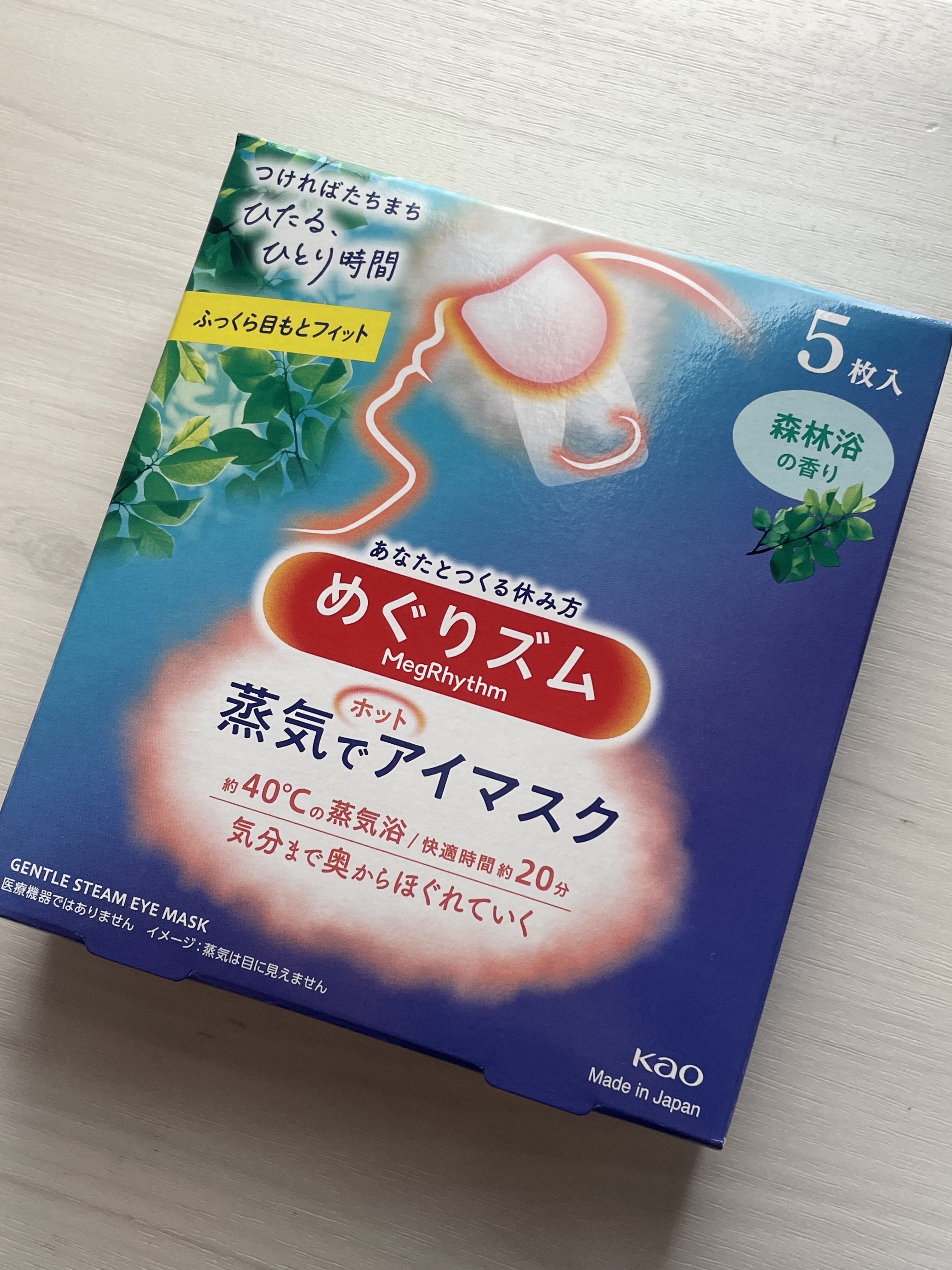 めぐりズム 蒸気でホットアイマスク ラベンダーの香り/めぐりズム/ホットアイマスクを使ったクチコミ（1枚目）