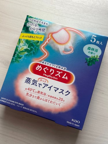 めぐりズム 蒸気でホットアイマスク ラベンダーの香り 5枚入/めぐりズム/その他を使ったクチコミ（1枚目）