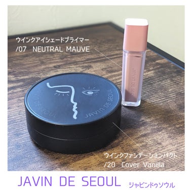ウインク アイ シェード プライマー/Javin De Seoul/リキッドアイシャドウを使ったクチコミ（1枚目）