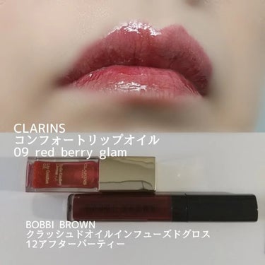 コンフォート リップオイル /CLARINS/リップグロスを使ったクチコミ（8枚目）