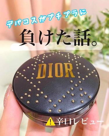 【旧】ディオールスキン フォーエヴァー クッション/Dior/クッションファンデーションを使ったクチコミ（1枚目）