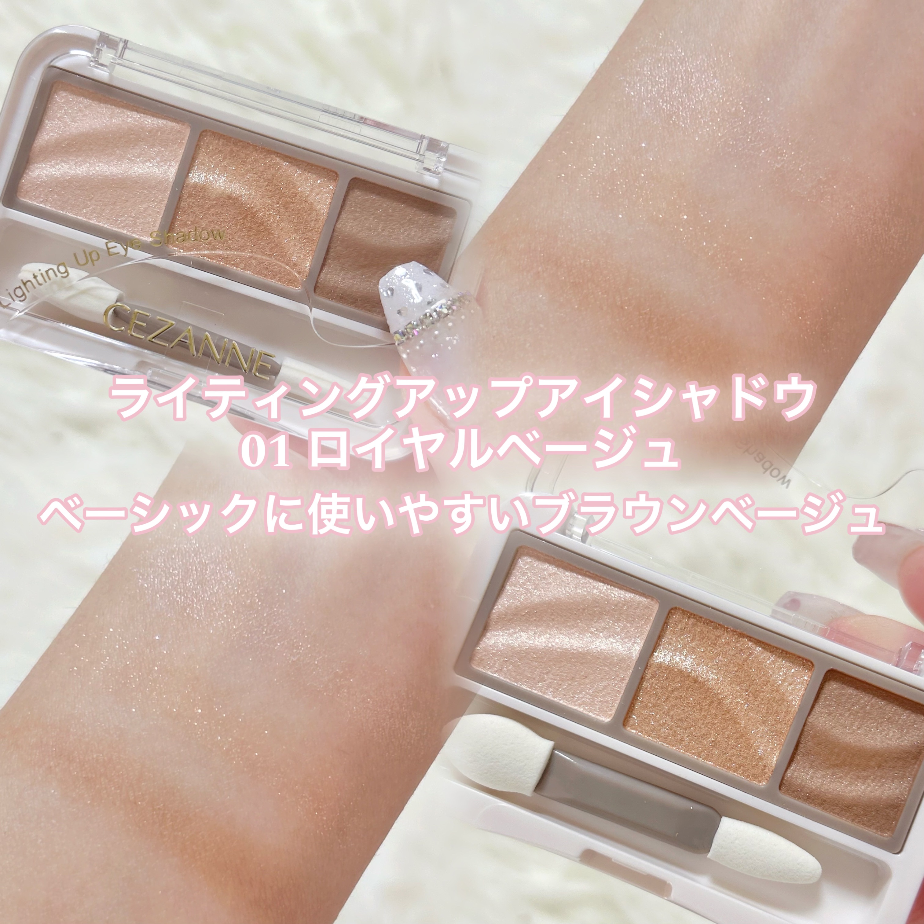 フェイスグロウカラー/CEZANNE/クリームハイライトを使ったクチコミ（2枚目）