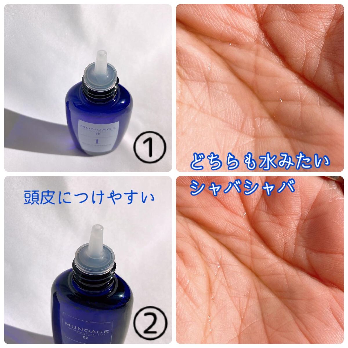 Wアプローチヘアプログラム/MUNOAGE(ミューノアージュ)/頭皮ローションを使ったクチコミ(3枚目)