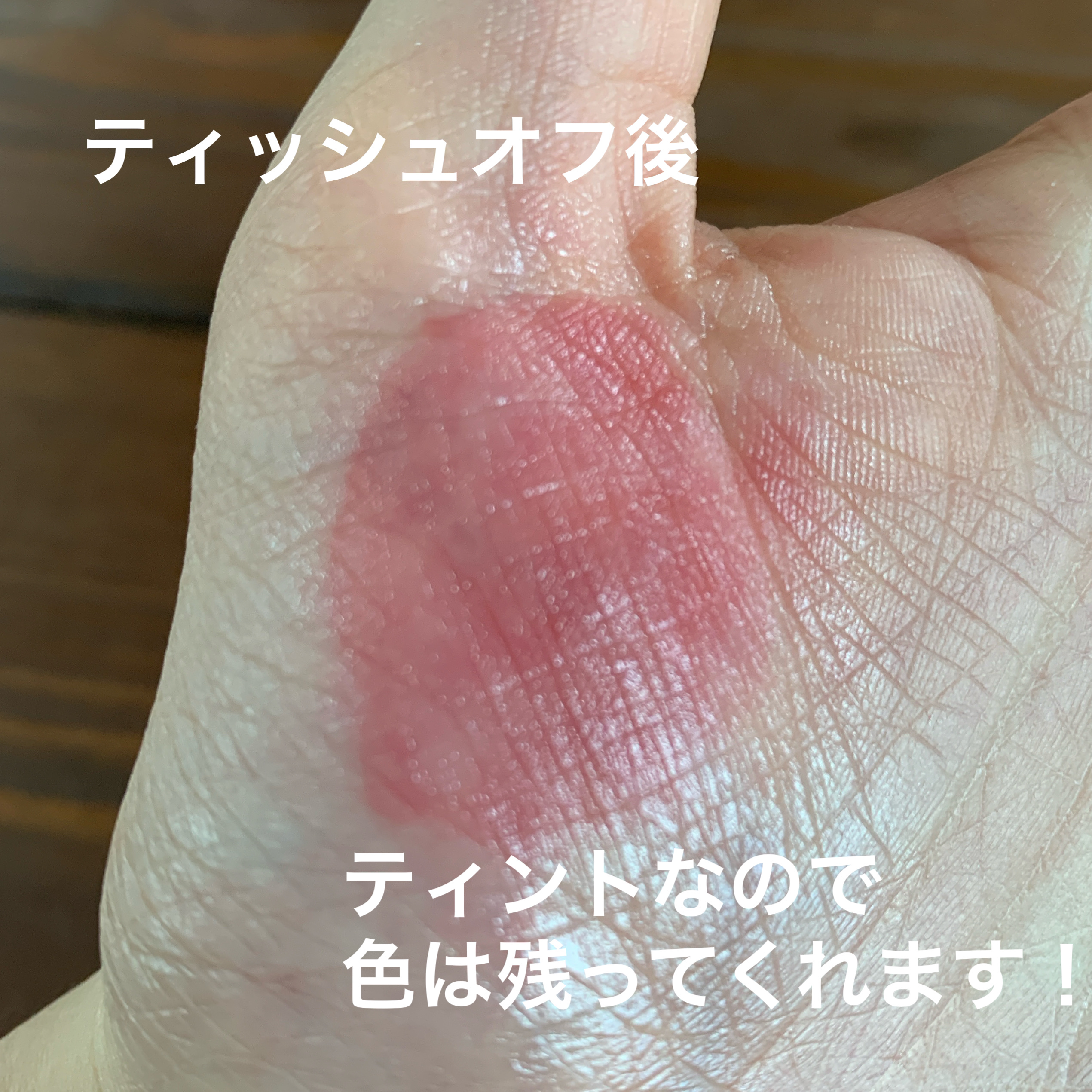 フィーティントガラス/fwee/リップティントを使ったクチコミ（3枚目）