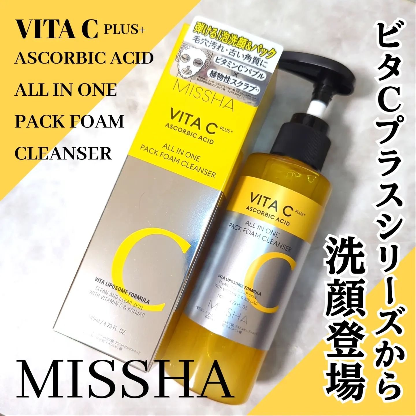 ミシャ ビタシープラス 泡マスク洗顔/MISSHA/泡洗顔を使ったクチコミ（1枚目）