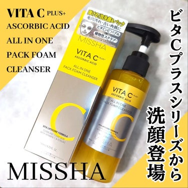 ミシャ ビタシープラス 泡マスク洗顔/MISSHA/泡洗顔を使ったクチコミ（1枚目）