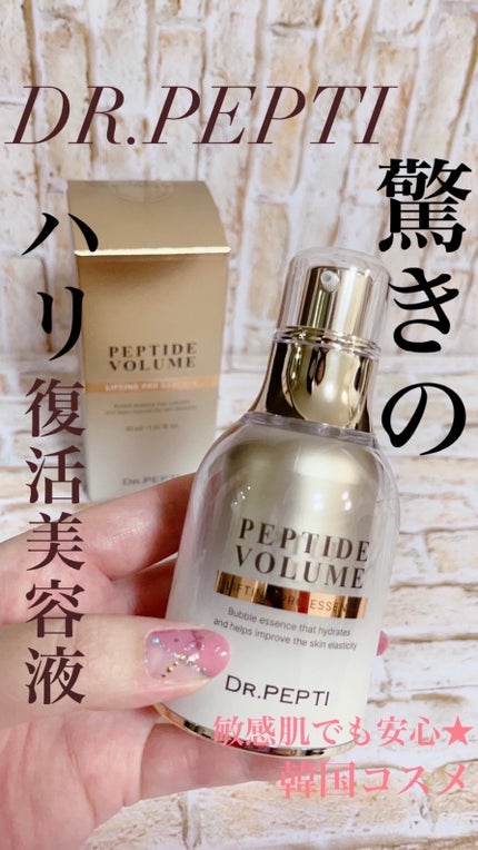 ペプチド ボリューム リフティングプロエッセンス/DR.PEPTI/美容液を使ったクチコミ(1枚目)