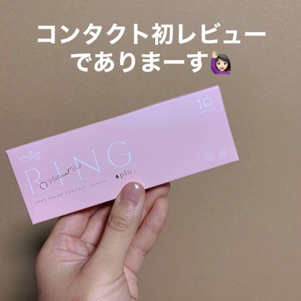 WAVEワンデー UV RING plus/WAVE/ワンデー(1DAY)カラコンを使ったクチコミ(1枚目)