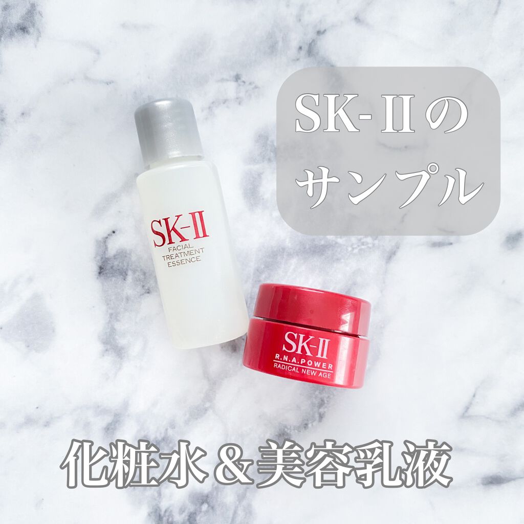 R.N.A. パワー ラディカル ニュー エイジ/SK-II/乳液を使ったクチコミ（1枚目）