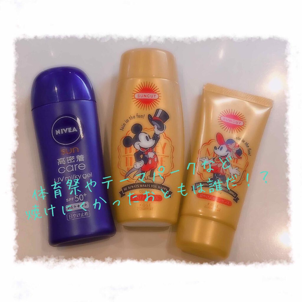 あなたはどっち派？サンカット®・ニベアの日焼け止め・UVケアを徹底比較！ -お久しぶりです!! ゆず?です‼︎ by ゆ ず  (混合肌/10代後半) LIPS