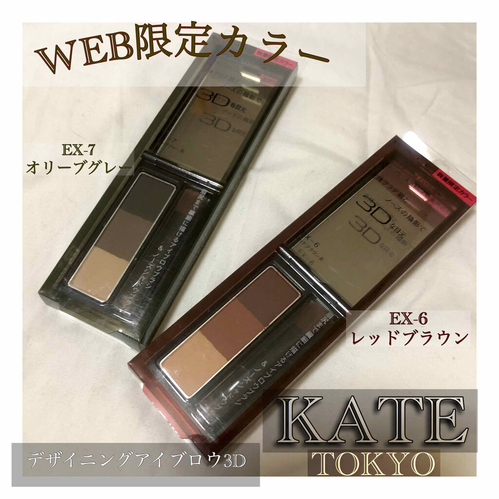 ケイト デザイニングアイブロウ3D/KATE/パウダーアイブロウを使ったクチコミ（1枚目）