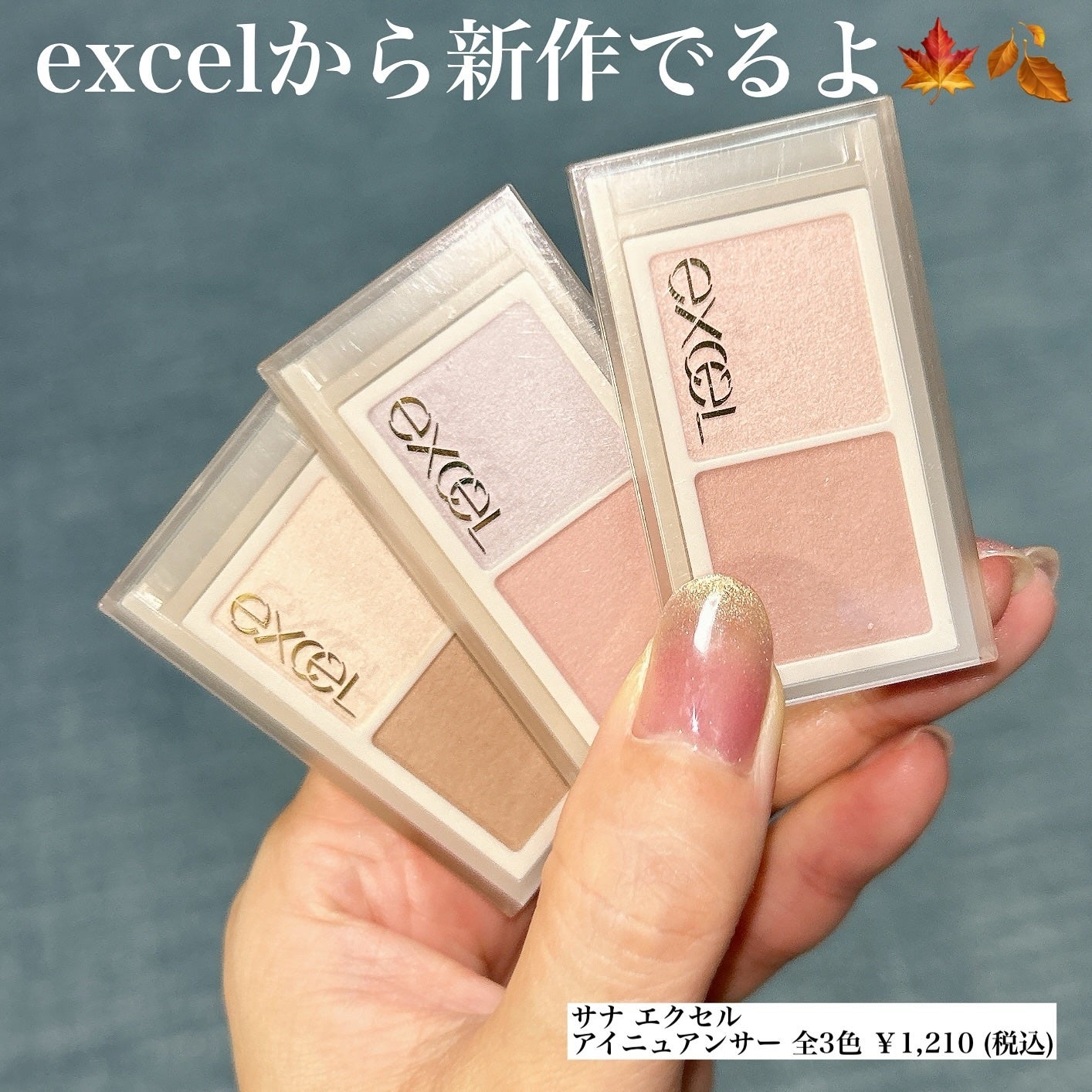 アイニュアンサー/excel/アイシャドウパレットを使ったクチコミ(2枚目)