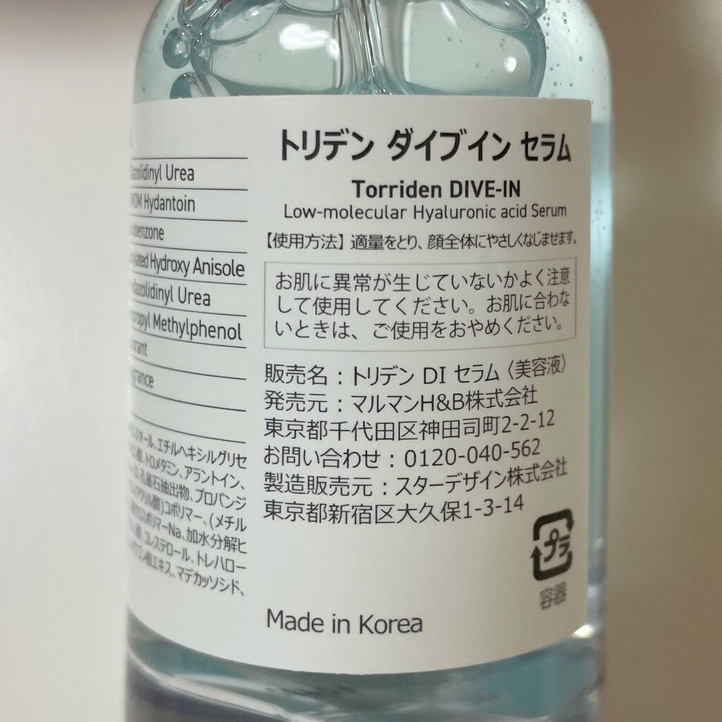 ダイブイン セラム/Torriden/美容液を使ったクチコミ(3枚目)