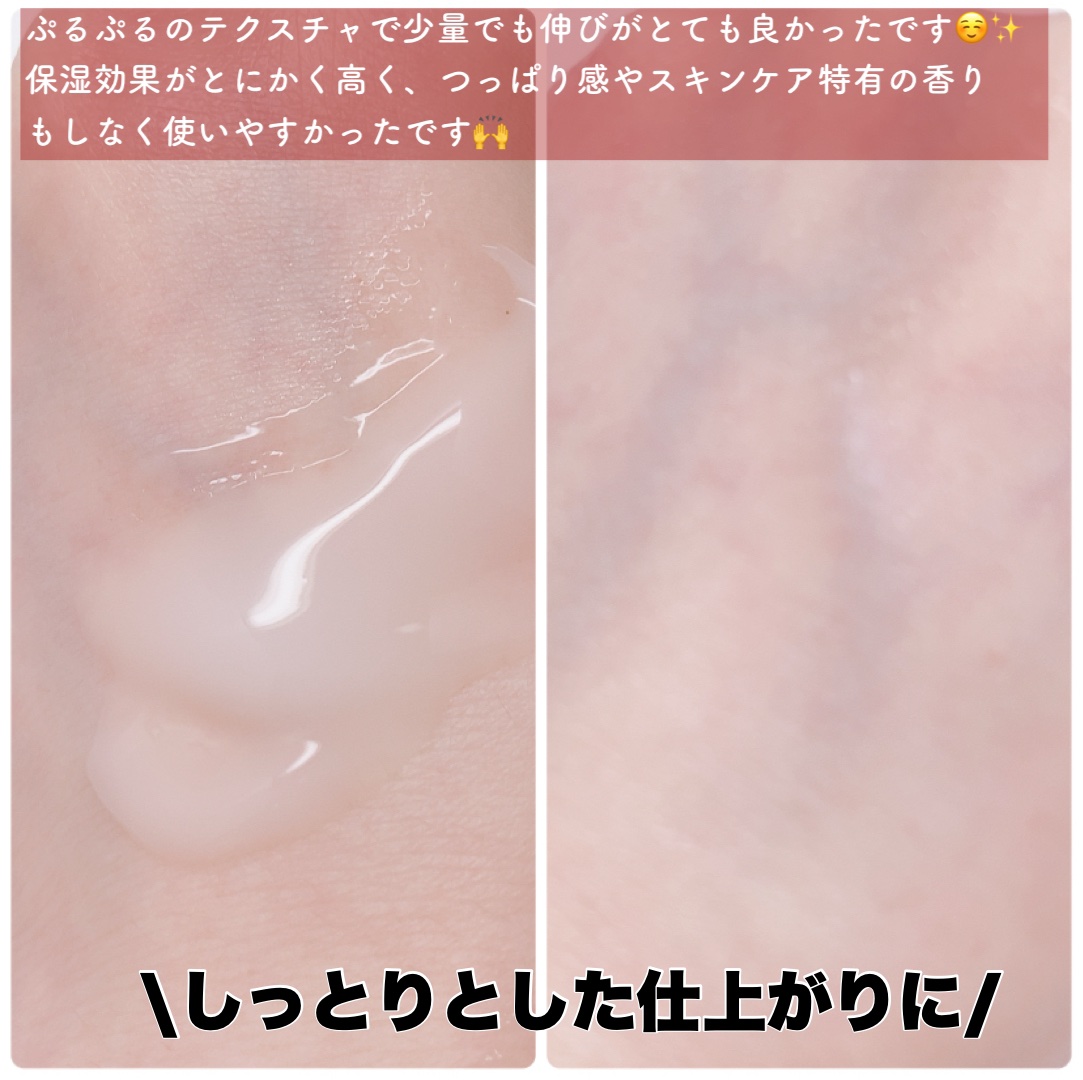 エバメールゲルクリーム/エバメール/ボディクリームを使ったクチコミ（3枚目）