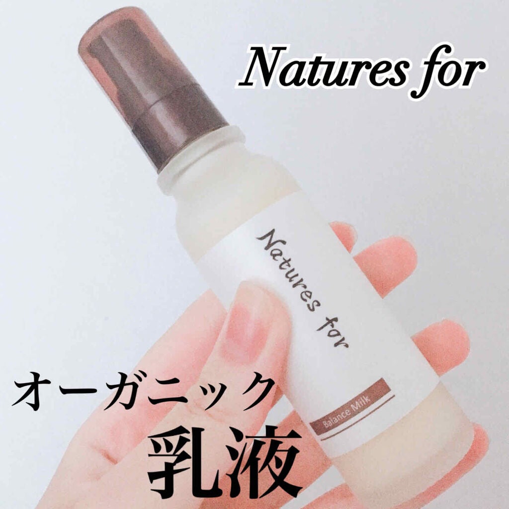 バランスミルク/Natures for/乳液を使ったクチコミ(1枚目)