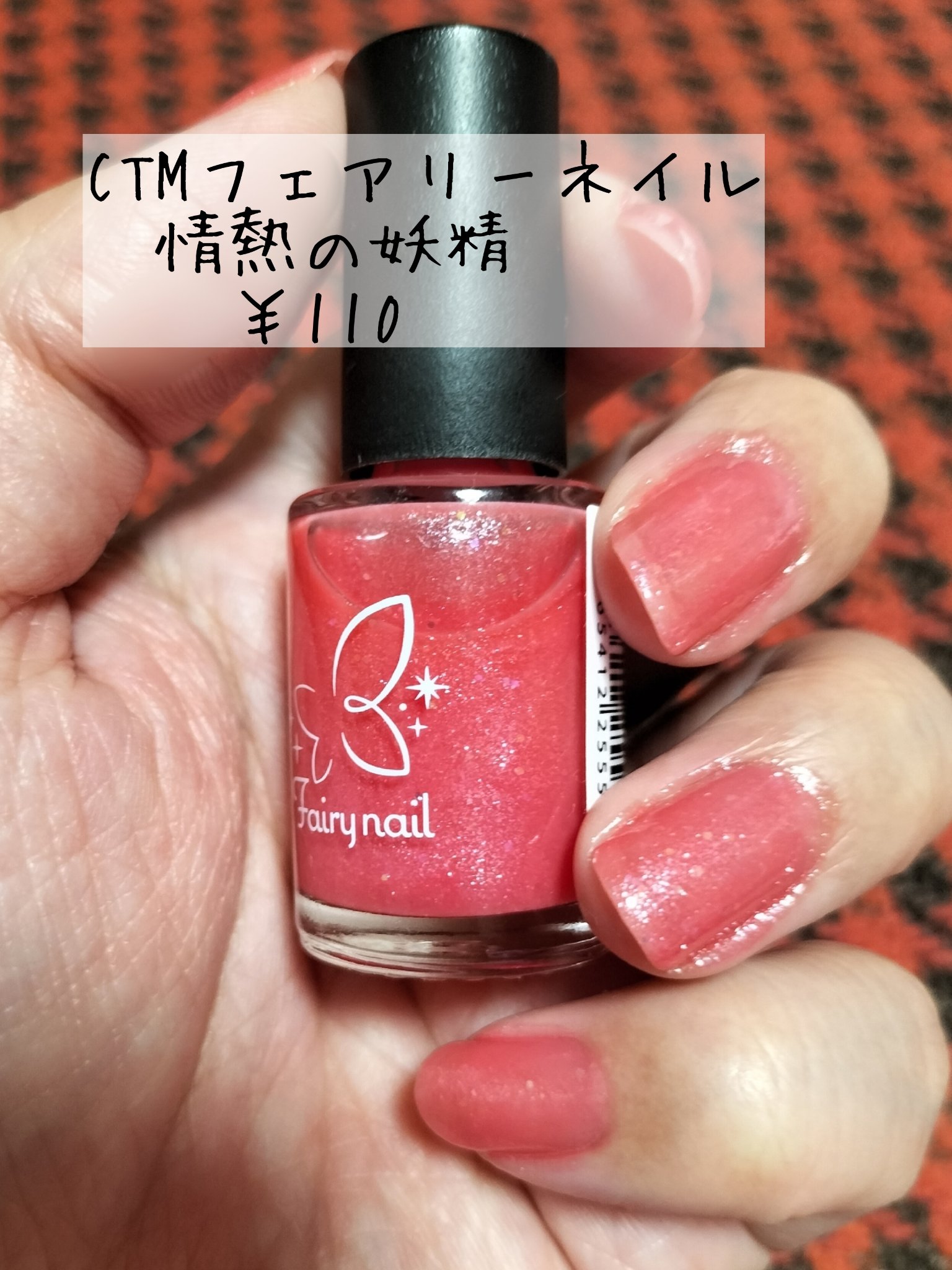 CTMフェアリーネイル 情熱の妖精