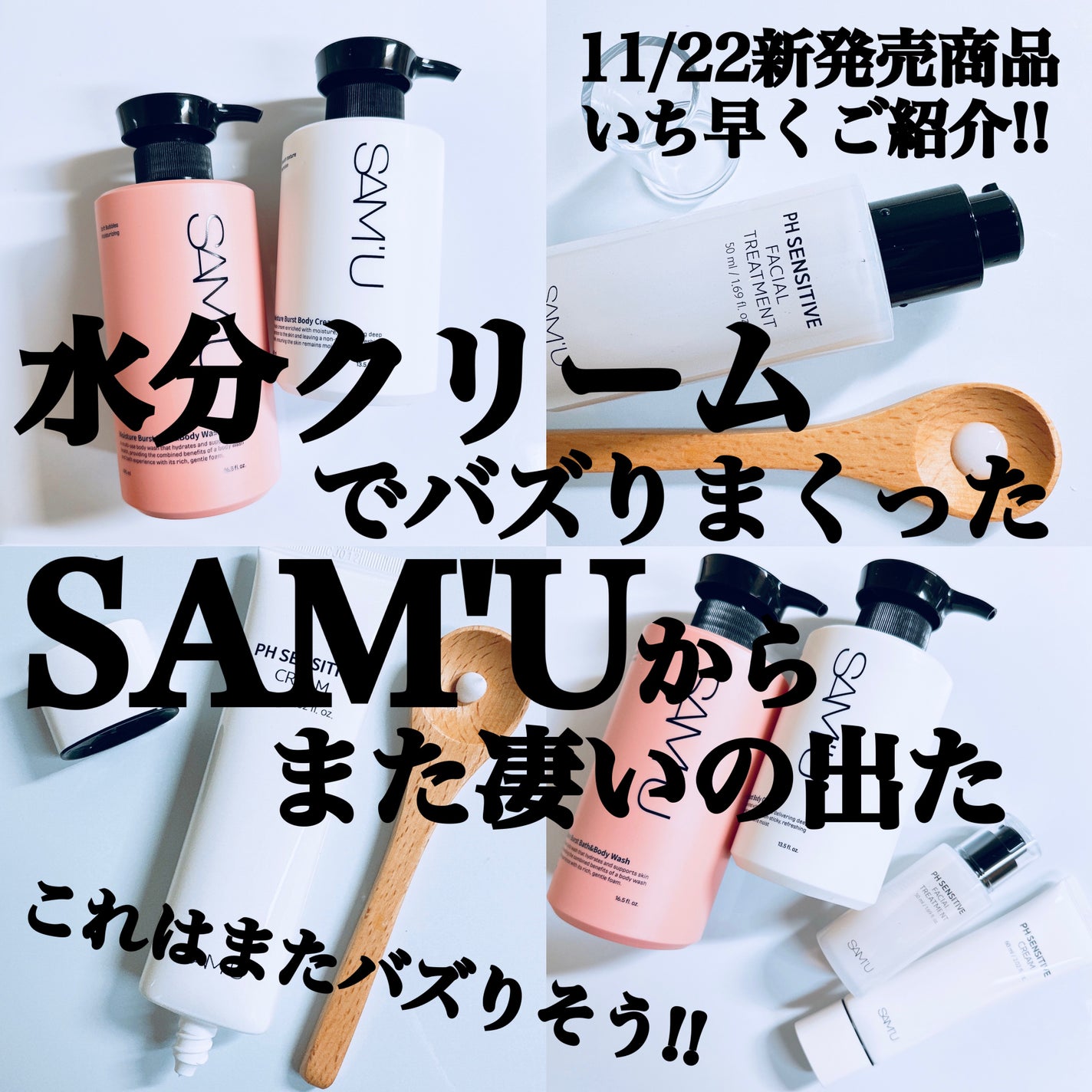 サミュ PHセンシティブクリーム/SAM'U/フェイスクリームを使ったクチコミ(1枚目)