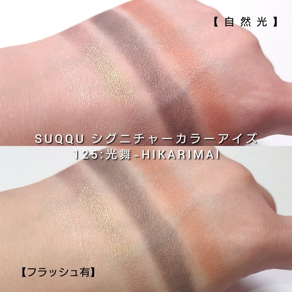 アイカラーレーション/LUNASOL/アイシャドウパレットを使ったクチコミ(6枚目)