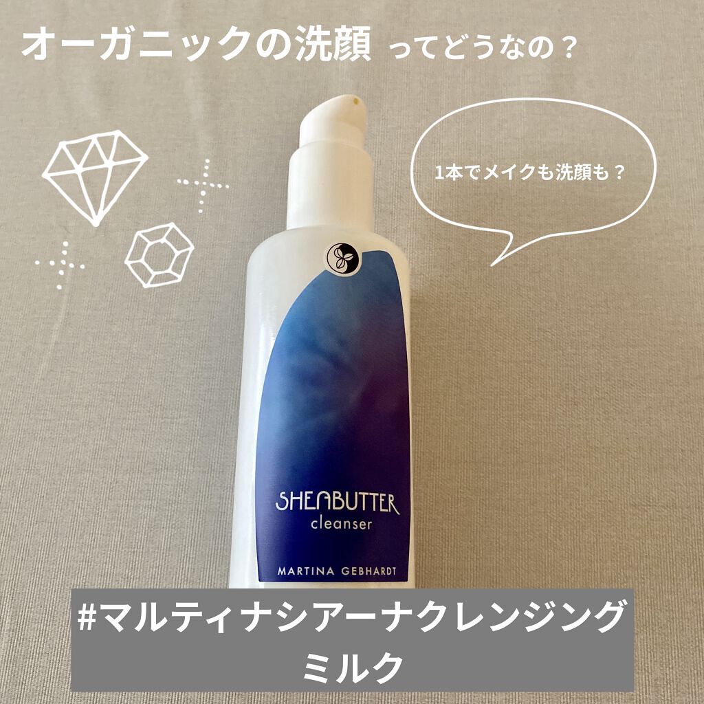 シアーナクレンジングミルク/マルティナ オーガニックスキンケア/ミルククレンジングを使ったクチコミ（1枚目）