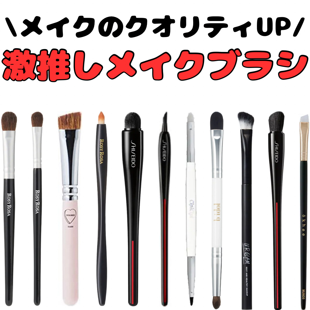 アイシャドウブラシセット/ロージーローザ/メイクブラシを使ったクチコミ（1枚目）