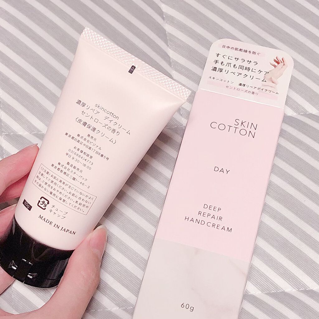 濃厚リペア デイクリーム/スキンコットン/フェイスクリームを使ったクチコミ(4枚目)