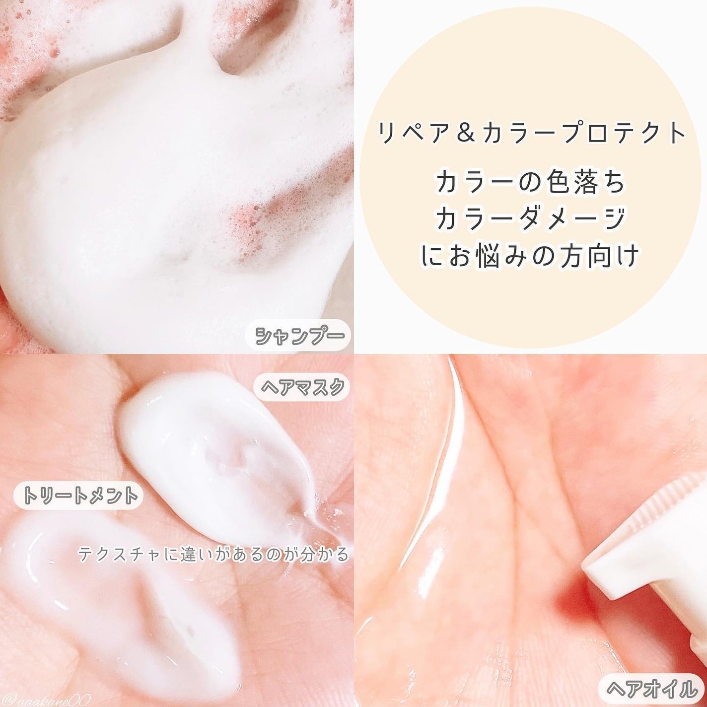 ネクサス リペア&カラープロテクト シャンプー/トリートメント/NEXXUS(ネクサス)/市販シャンプーを使ったクチコミ(4枚目)