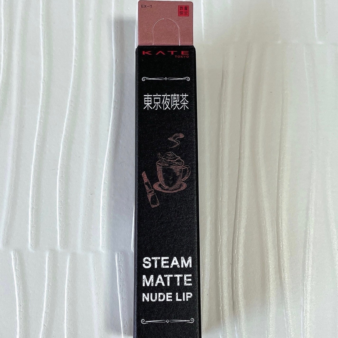 スチームマットヌードリップ/KATE/口紅を使ったクチコミ(1枚目)