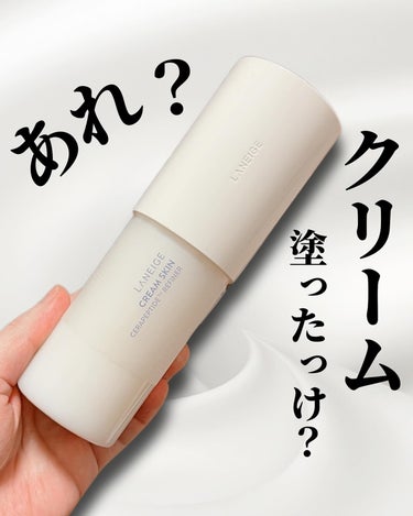 LANEIGE クリームスキン ローションのクチコミ「スキンケアちゃんとしてるのに…
美容液もクリームも塗っているのに…
まだ乾燥してる！😩って方に.....」（1枚目）