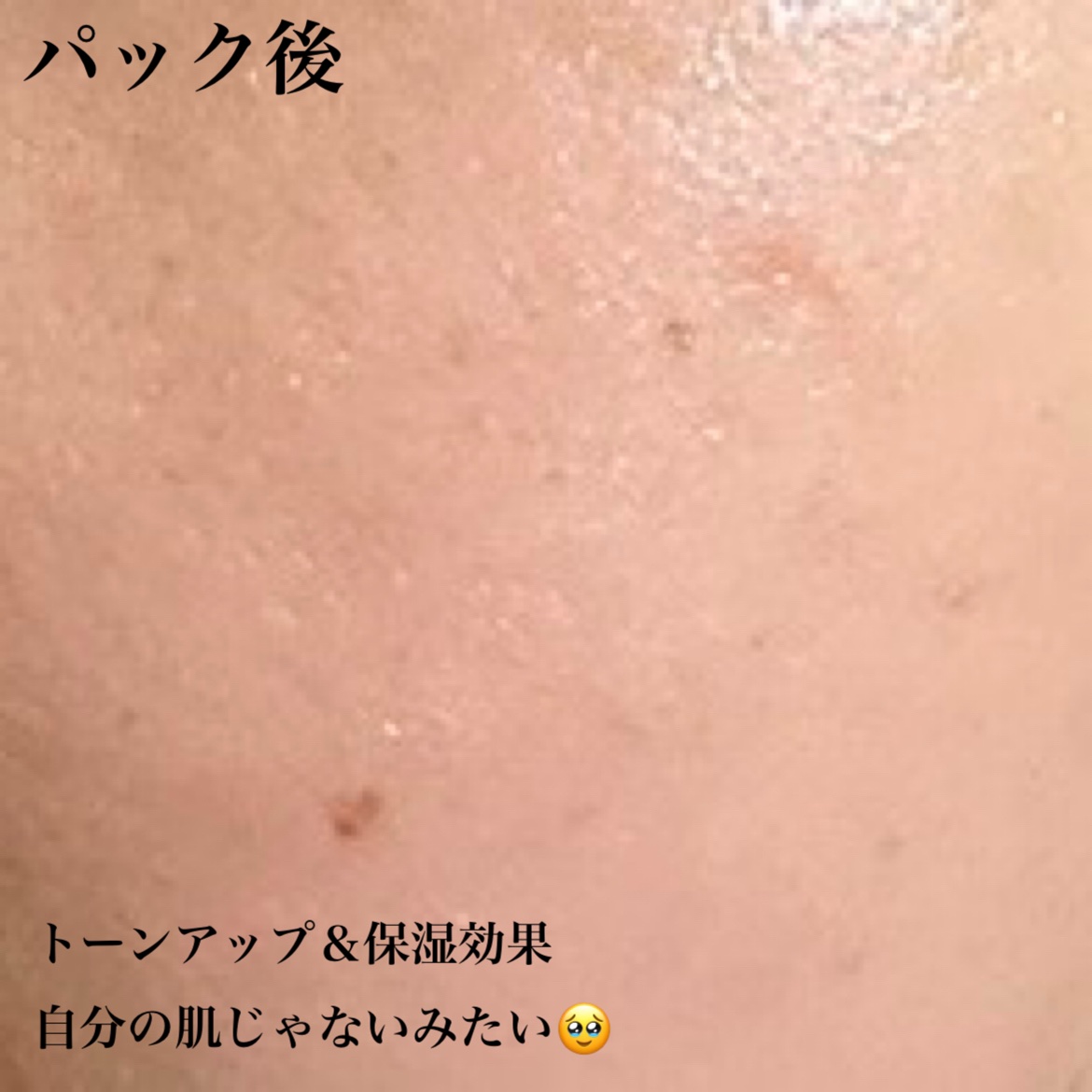 セルメイジング ビタC ブライトニングマスク/Torriden/シートマスク・パックを使ったクチコミ（3枚目）