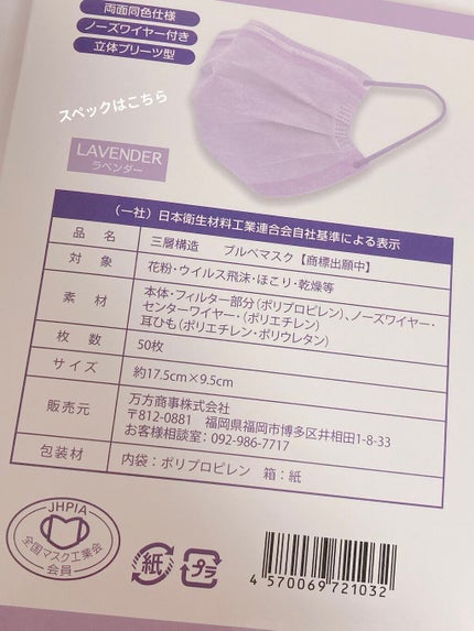 ðŠ on LIPS ãQoo10ãã¹ã¯è³Œå
¥ã¬ãã«ã©ãŒïŒã©ãã³ããŒãµã€ãºïŒæäººçš50æ..ãïŒ3æç®ïŒ