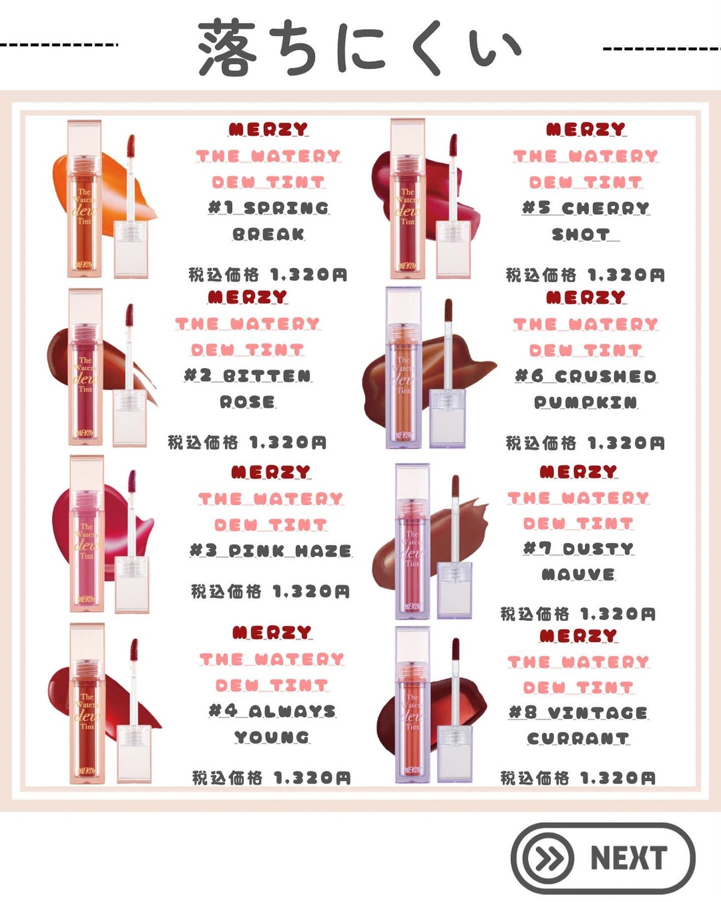 ザ ウォータリーデューティント/MERZY/リップティントを使ったクチコミ(6枚目)