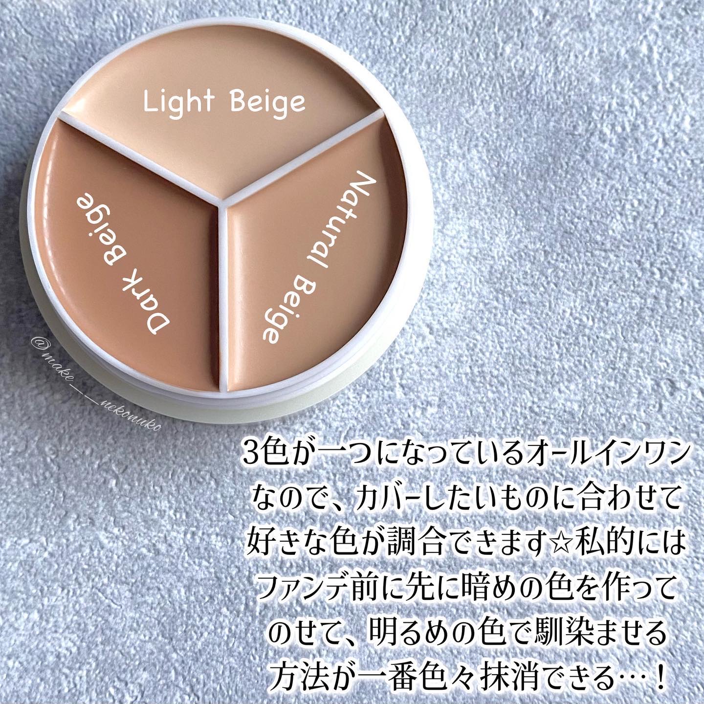 カバーアッププロコンシーラー/TFIT/パレットコンシーラーを使ったクチコミ（2枚目）