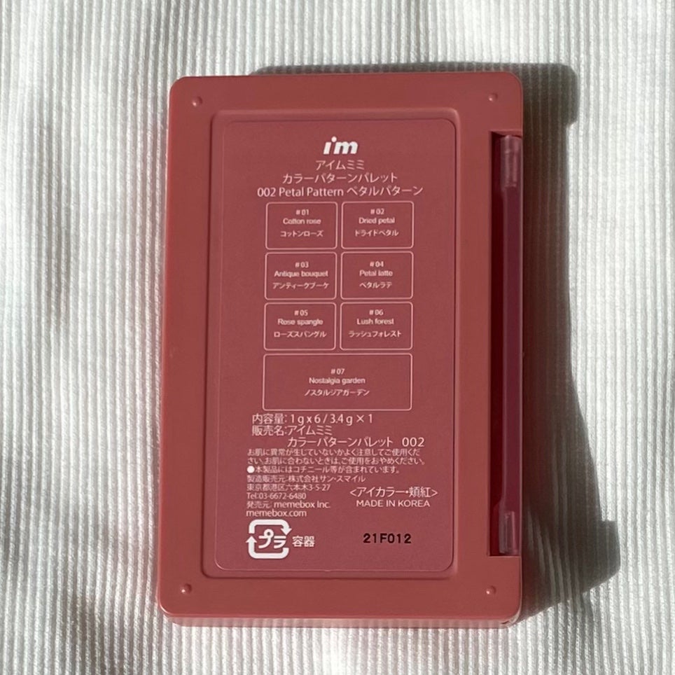 カラーパターンパレット/i’m meme/マルチパレットを使ったクチコミ(3枚目)