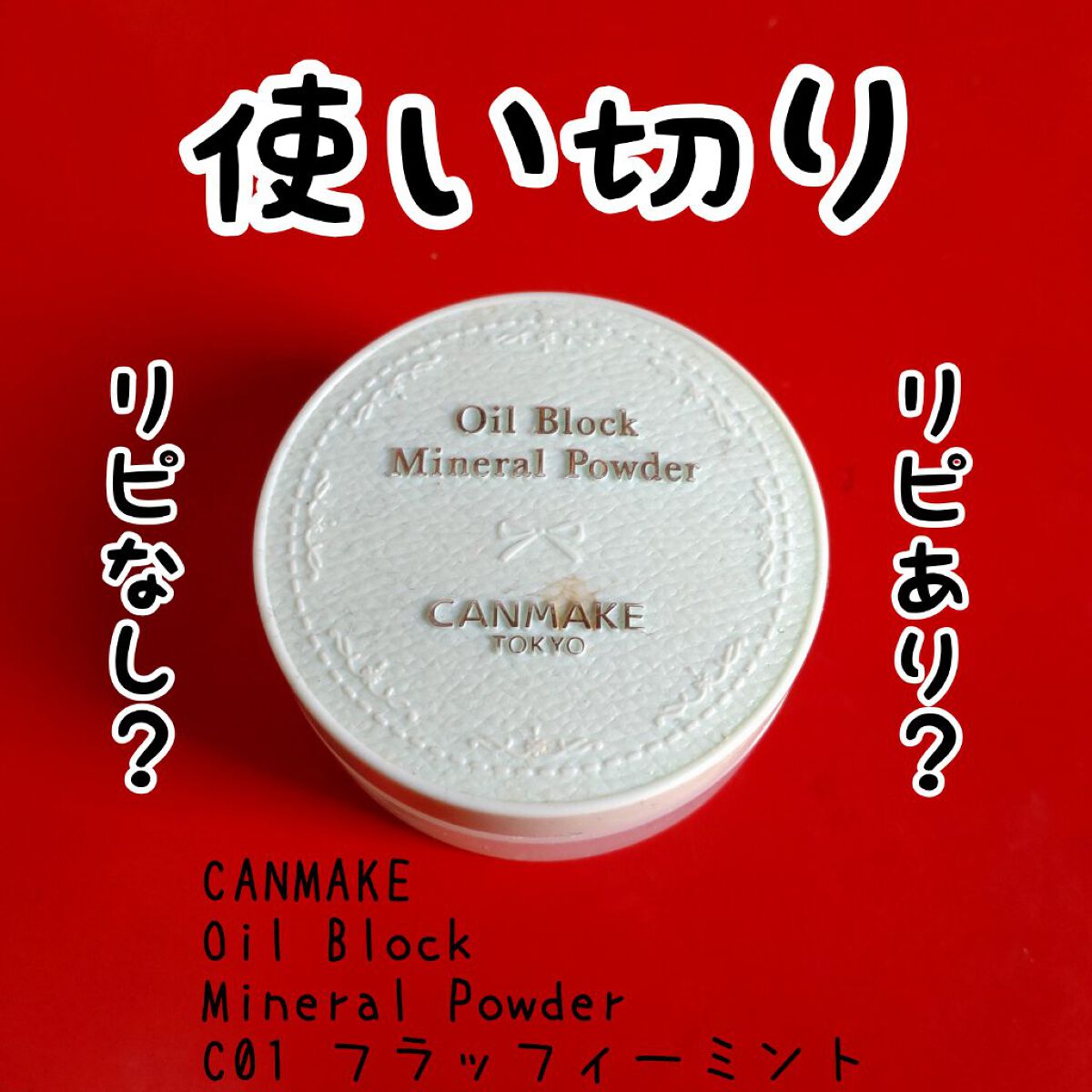 マーメイドスキンジェルUV/キャンメイク/日焼け止めジェルを使ったクチコミ（1枚目）