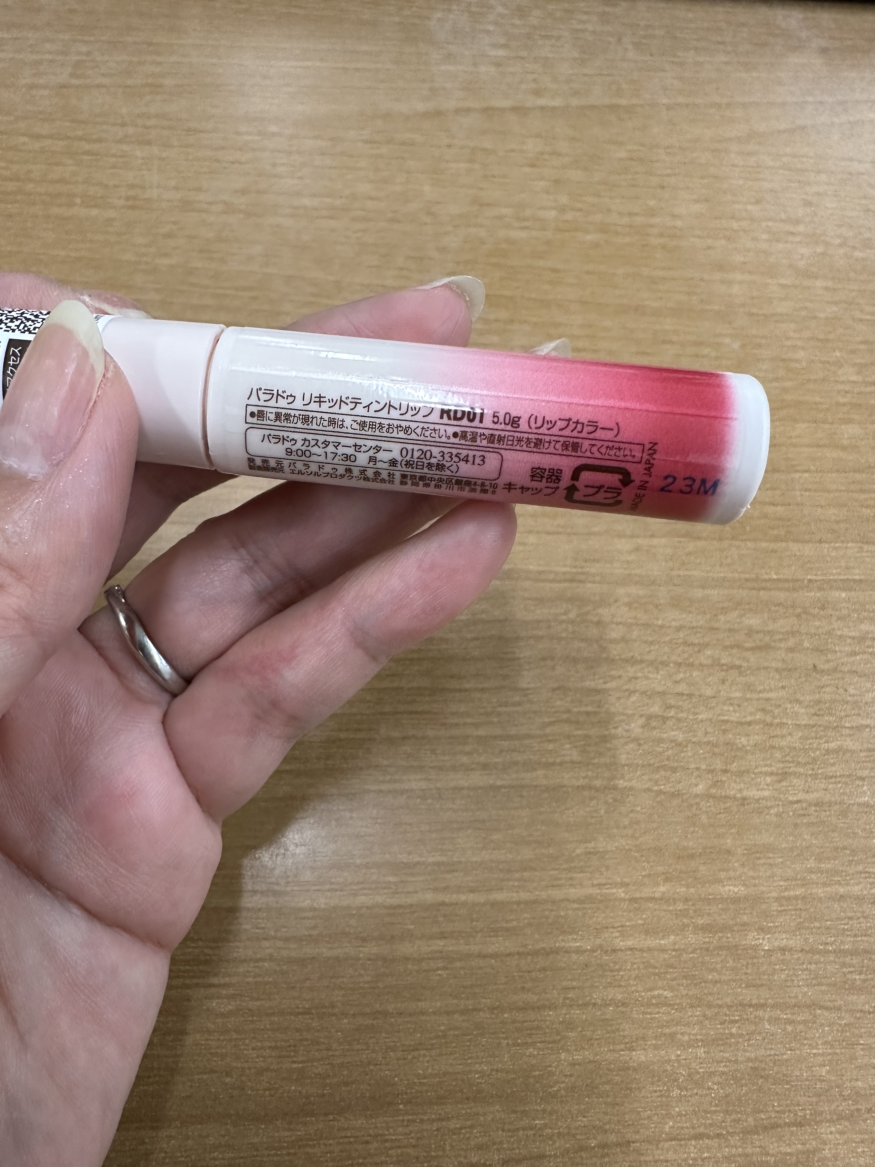 リキッドティントリップ RD01 フィグ(レッド系)/パラドゥ/リップティントを使ったクチコミ（3枚目）