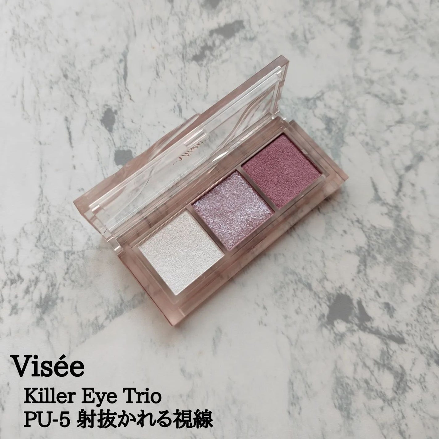 キラー アイ トリオ/Visée/アイシャドウパレットを使ったクチコミ(1枚目)