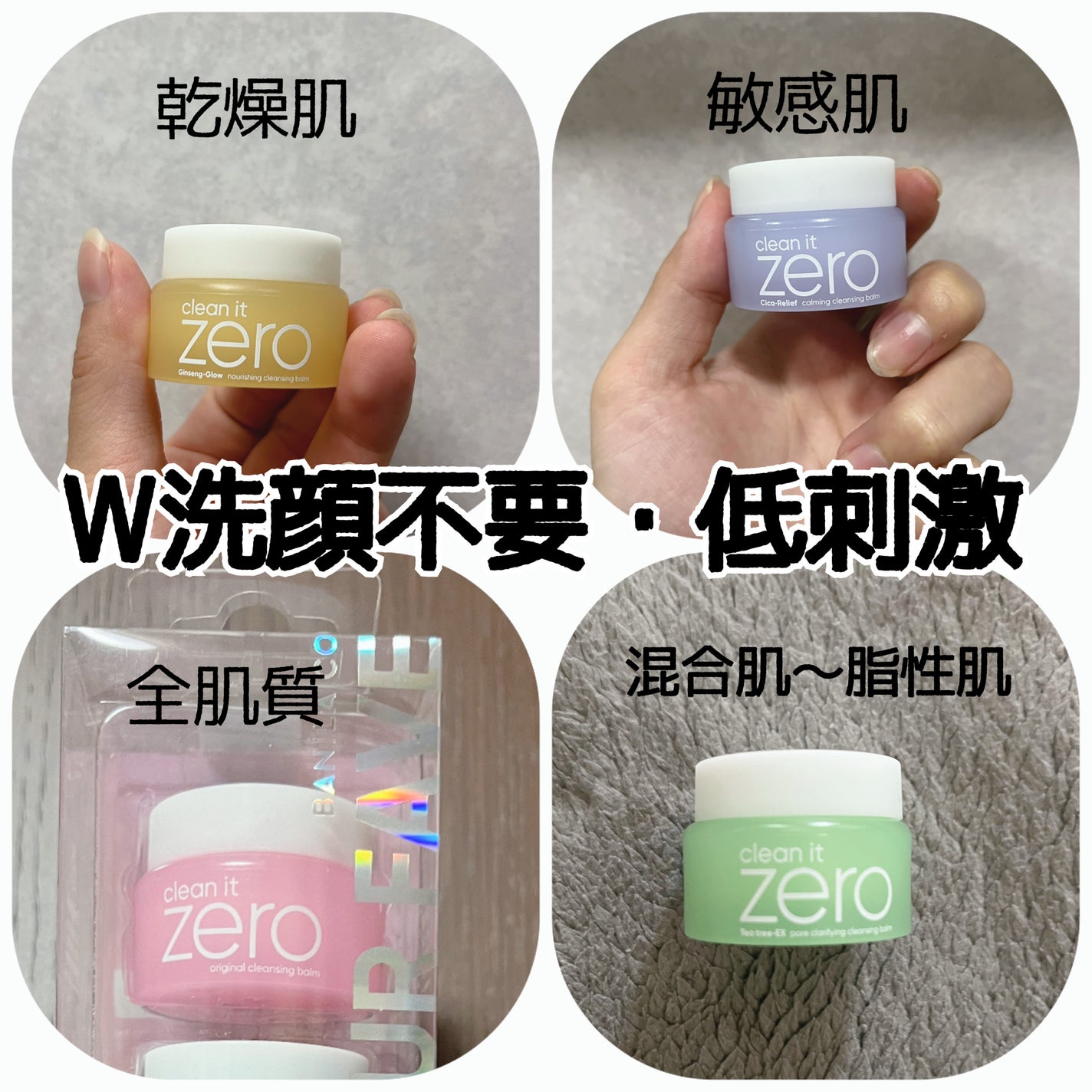 バニラコクレンジングバーム ディスカバリーキット/BANILA CO/その他キットセットを使ったクチコミ(1枚目)