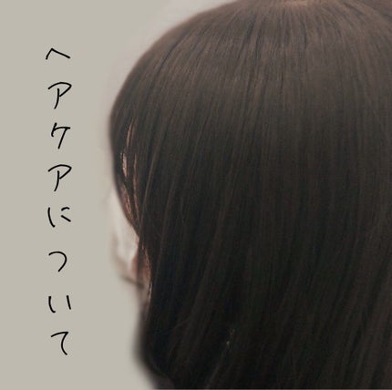 大島椿(ツバキ油)/大島椿/ヘアオイルを使ったクチコミ(1枚目)