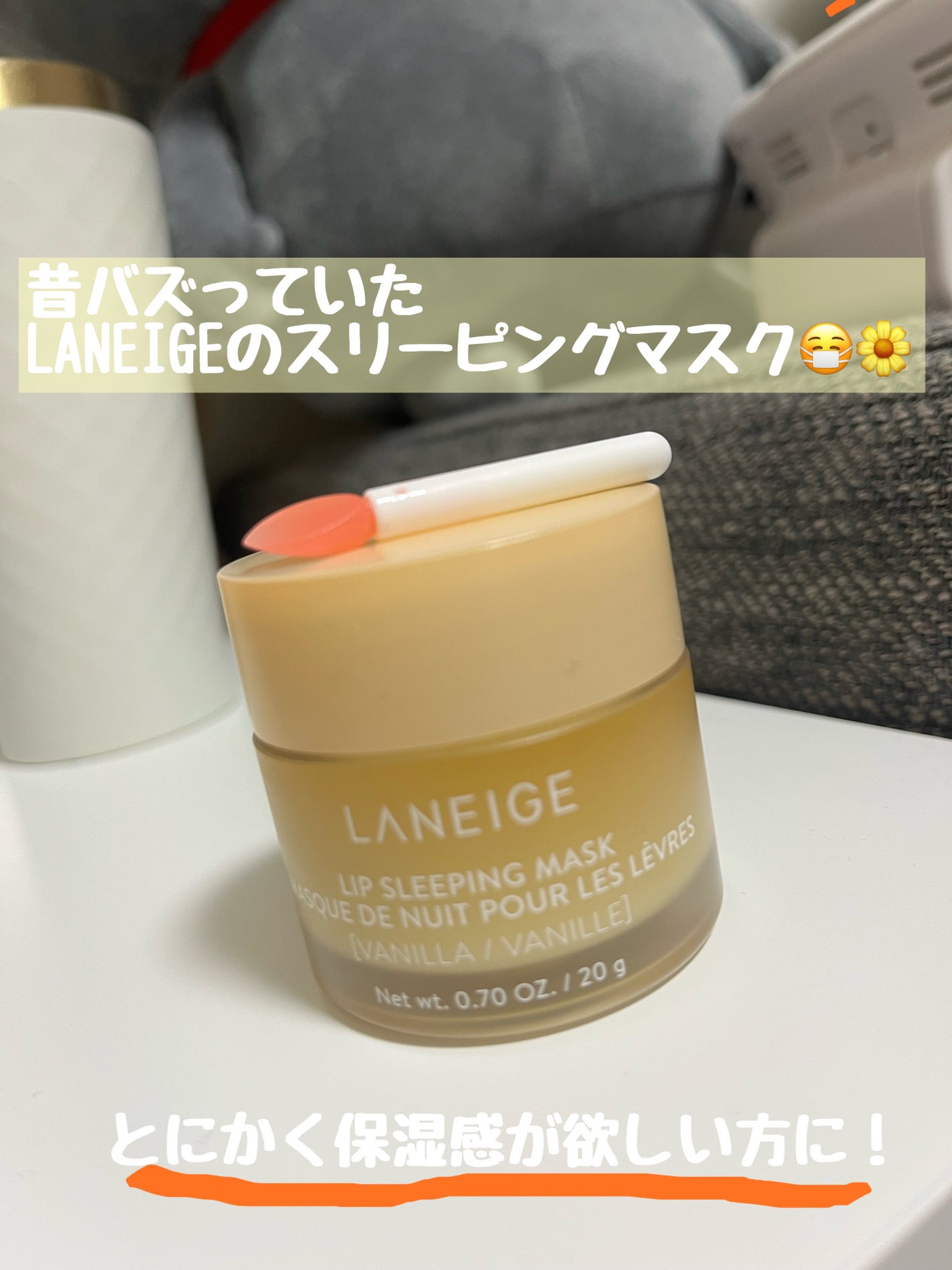 リップスリーピングマスク/LANEIGE/リップバームを使ったクチコミ(2枚目)