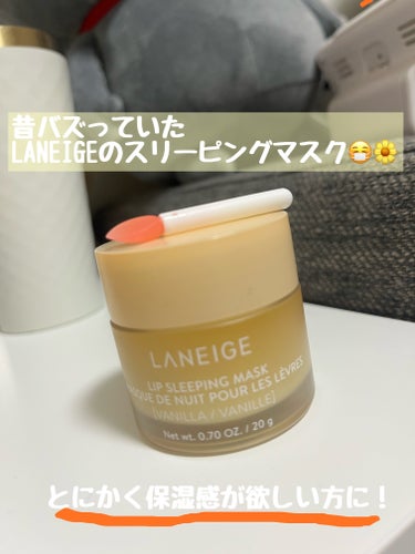 リップスリーピングマスク/LANEIGE/リップケア・リップクリームを使ったクチコミ（2枚目）