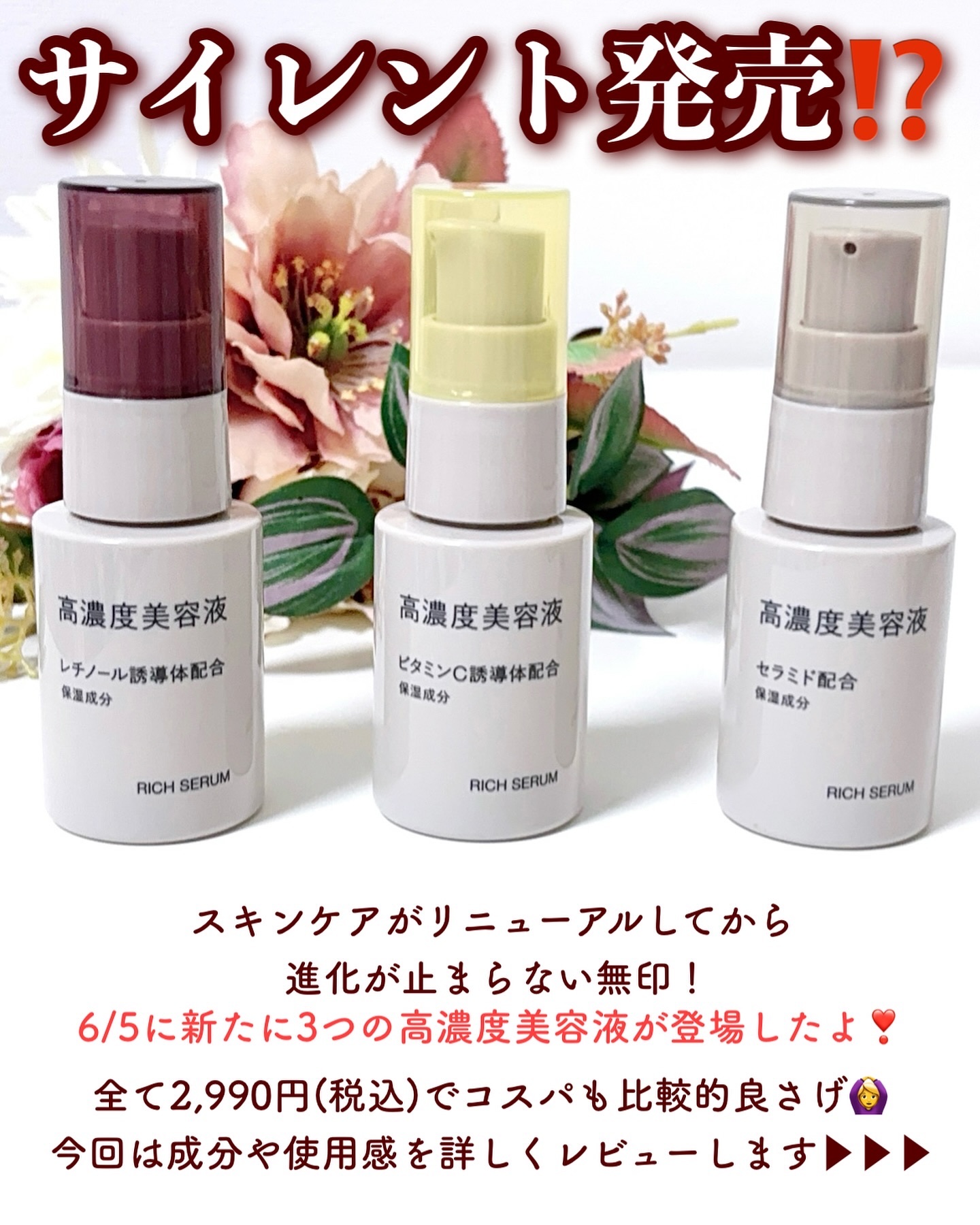 高濃度美容液(*1)　ビタミンC誘導体配合/無印良品/美容液を使ったクチコミ（2枚目）