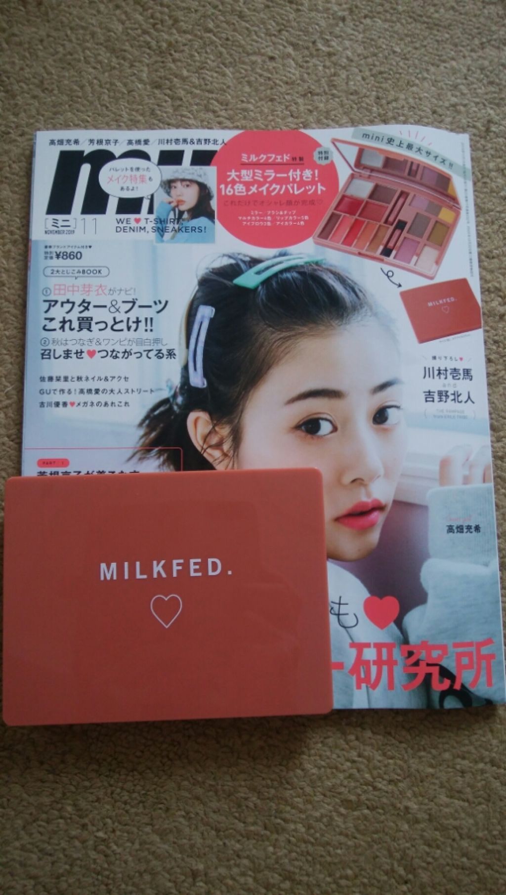 ののん on LIPS 「miniのふろくがかわいいしお得!雑誌の4分の1位の大きさでマ..」(2枚目)