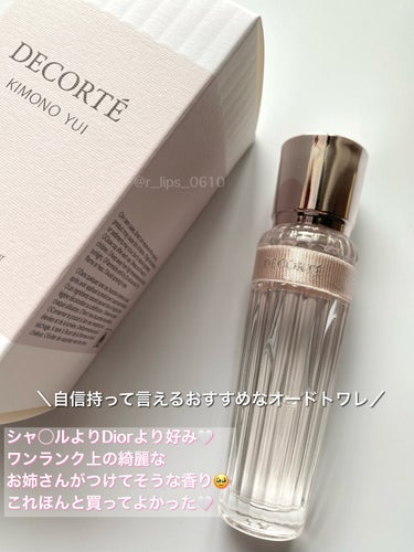 キモノ　ユイ　オードトワレ 15ml/DECORTÉ/香水(レディース)を使ったクチコミ（3枚目）