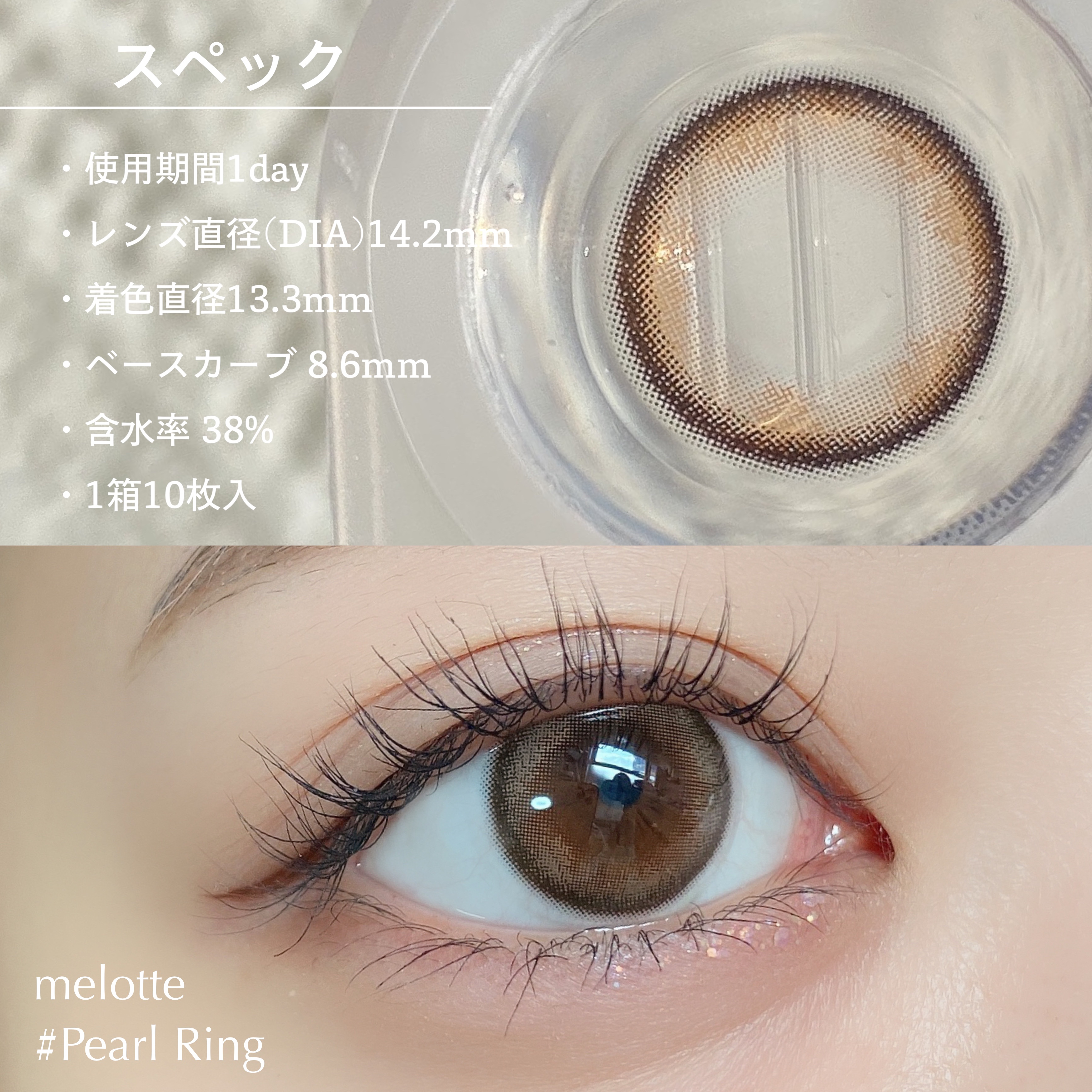 melotte 1day/melotte/ワンデー（１DAY）カラコンを使ったクチコミ（3枚目）