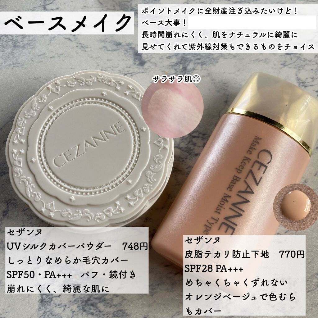 ナチュラル チークN/CEZANNE/パウダーチークを使ったクチコミ（2枚目）